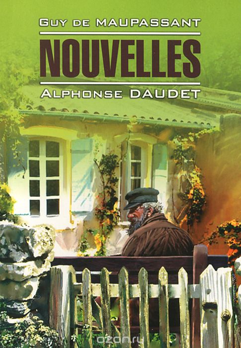 Nouvelles / Новеллы, Guy De Maupassant, Alphonse Daudet