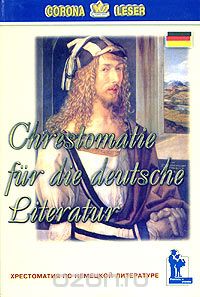 Скачать книгу "Хрестоматия по немецкой литературе / Chrestomatie fur die deutsche Literatur, Крайнов"