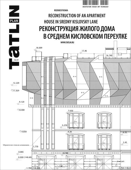 Tatlin Plan, №1(14)130, 2014
