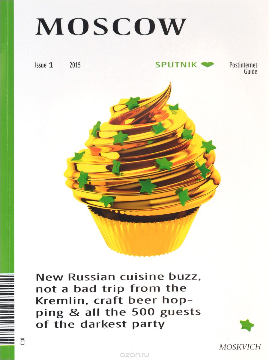 Скачать книгу "Sputnik: Postinternet Guide: Moscow, Issue 1, 2015"