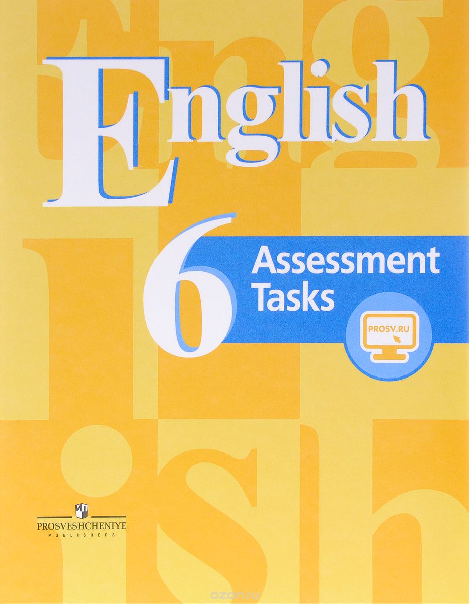 English 6: Assessment Tasks / Английский язык. 6 класс. Контрольные задания. Учебное пособие