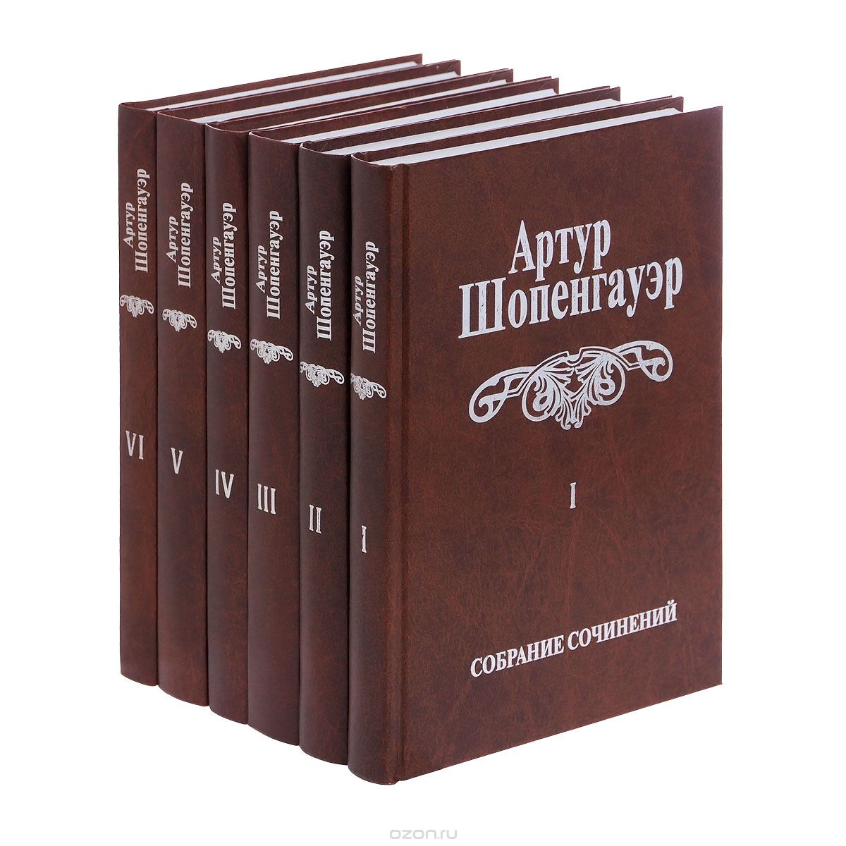 Артур Шопенгауэр. Собрание сочинений в 6 томах (комплект из 6 книг), Артур Шопенгауэр
