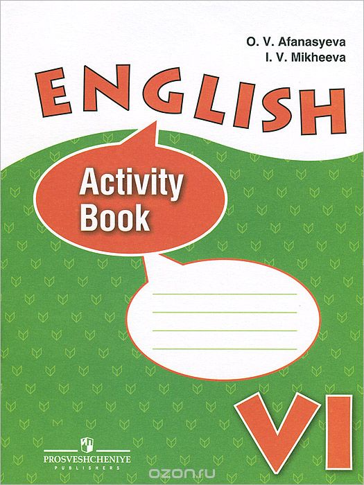English 6: Activity Book / Английский язык. 6 класс. Рабочая тетрадь, О. В. Афанасьева, И. В. Михеева