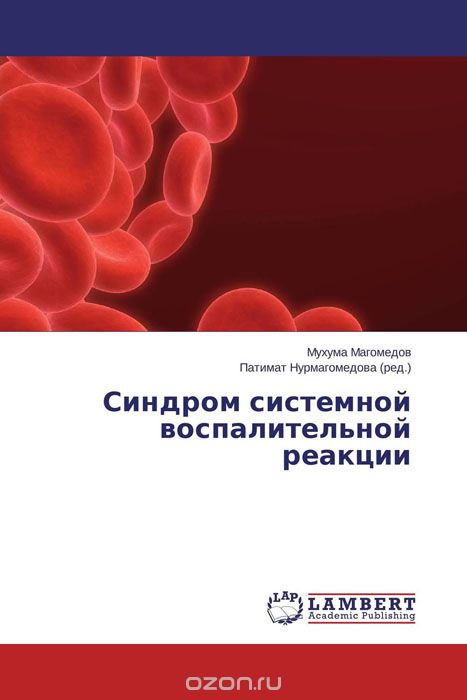 Скачать книгу "Синдром системной воспалительной реакции, Мухума Магомедов und Патимат Нурмагомедова"