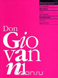 Скачать книгу "В. А. Моцарт. Дон Жуан. Клавир / W. A. Mozart. Don Giovanni. Vocal Score"