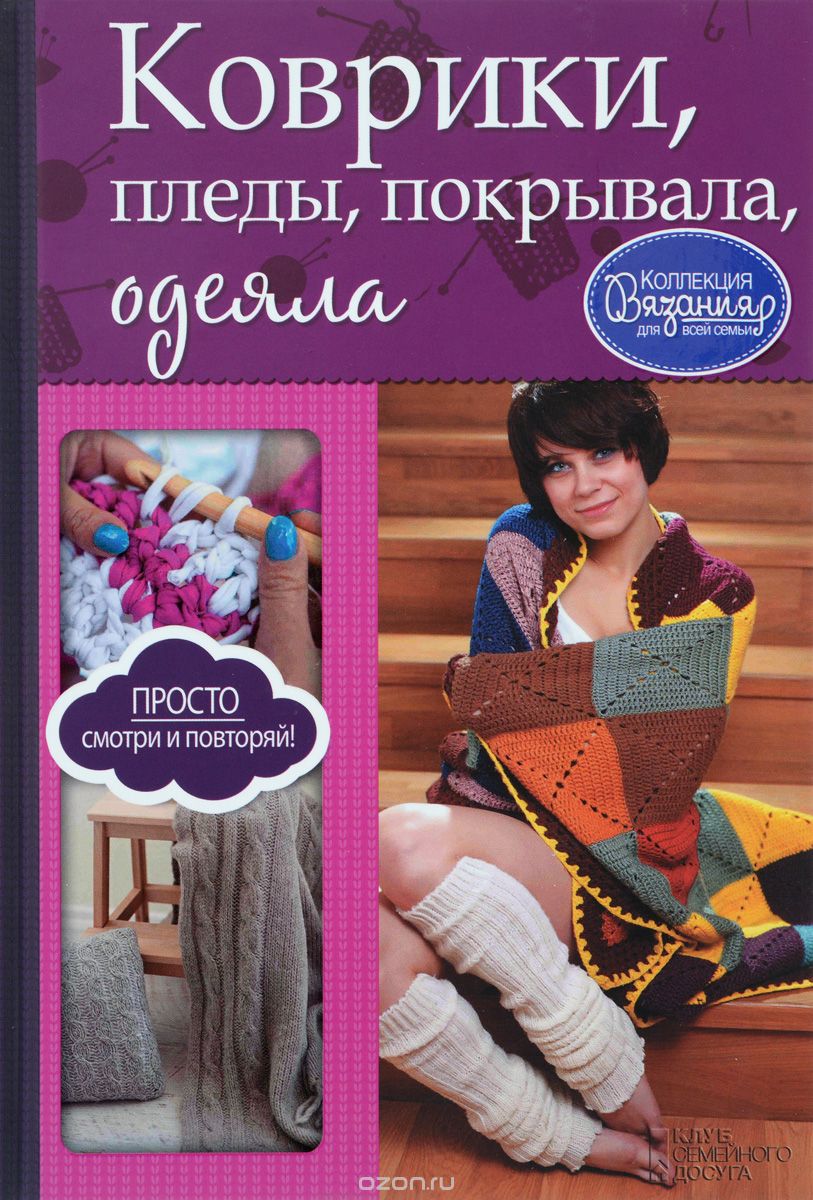Коврики, пледы, покрывала, одеяла, И. А. Зайцева