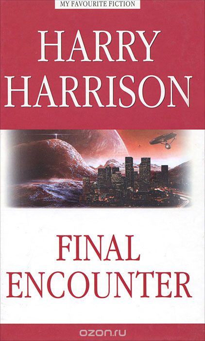 Final Encounter / Последняя стычка, Гарри Гаррисон