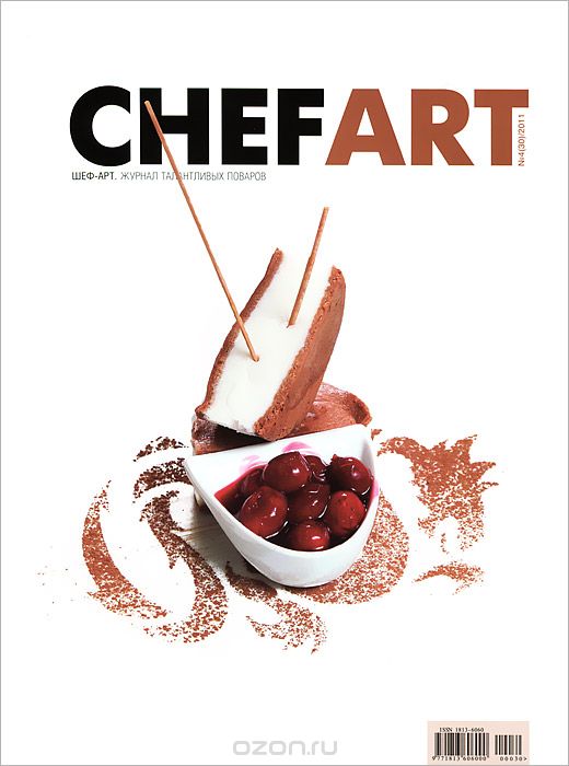 Chef Art, №4(30), 2011