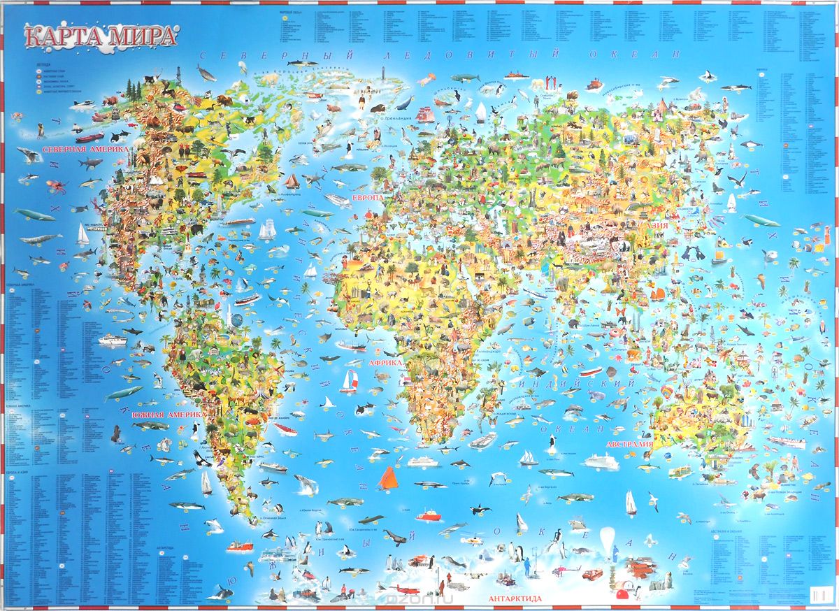 Скачать книгу "Карта мира для детей"
