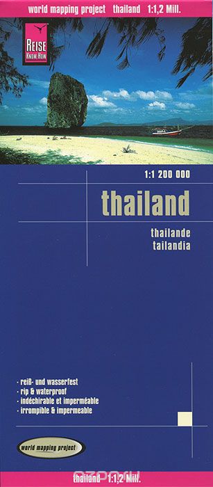 Скачать книгу "Thailand. Карта"