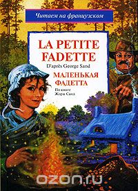Скачать книгу "La petite Fadette, Санд Ж."