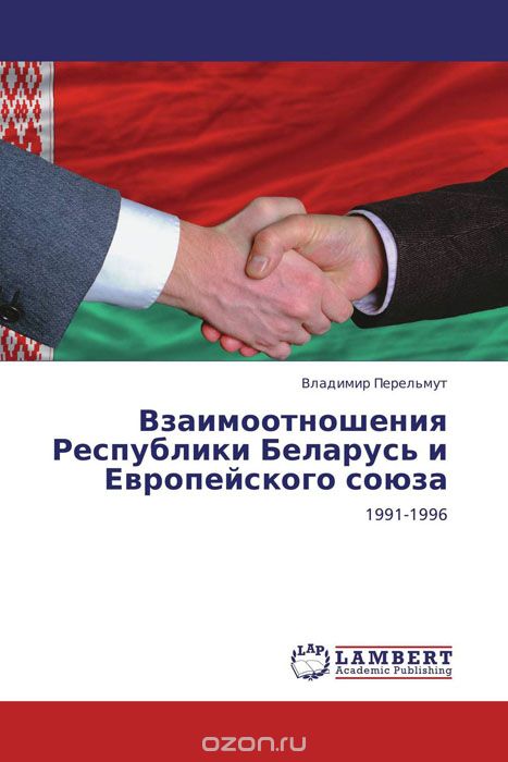 Взаимоотношения Республики Беларусь и Европейского союза, Владимир Перельмут