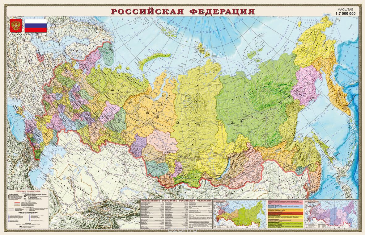 Скачать книгу "Российская Федерация. Политико-административная карта"