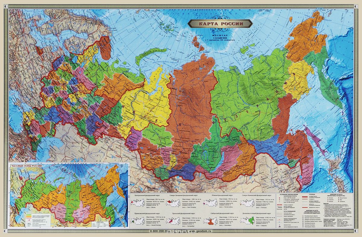 Скачать книгу "Карта России"